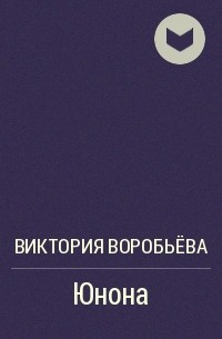 Обложка книги