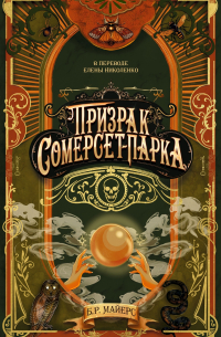 Обложка книги