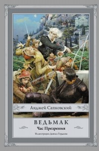 Обложка книги