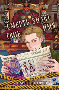 Обложка книги
